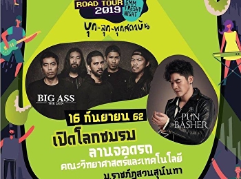 Student Club Open House 2019 Freshly
Night - GMM Grammy Road Tour 2019 on 16
September 2019 Coming SOON!!