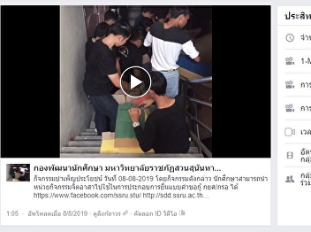 Voluntary Activities on August 8, 2019.