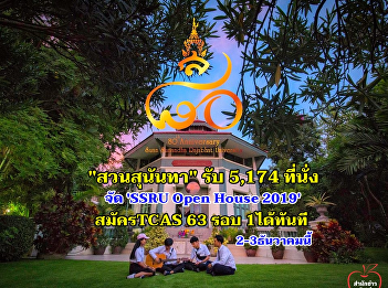 Choose your future, Explore your
options, apply to SSRU and plan your
next steps