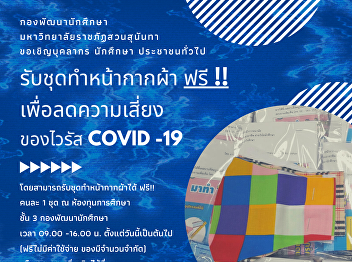 Making Facial Mask to fulfill shortage
during COVID-19 pandemic.