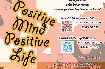 Positive mind positive life