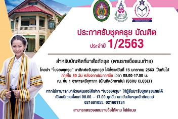 Conferring gown collection (Round 4)