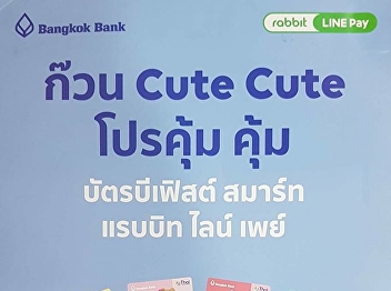 โปรโมชั่นเอาใจ Young Gen (อายุไม่เกิน 23
ปี) ยกเว้นค่าธรรมเนียมรายปี ปีแรก (300
บาท)