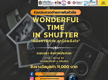 Wonderful Time in Shutter