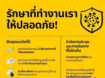 Keep Your Office Safe From Covid-19
Take care of yourself - Volunteer
Backpacking Club