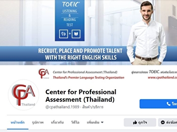 The future plan is to conduct TOEIC Test
for the students