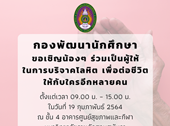 “Giving = Living”