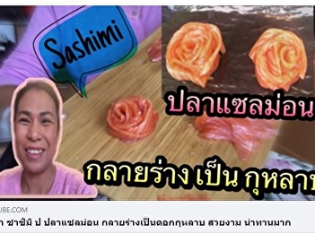 Have a valentine gift yet? “ Salmon
Rose” Don't miss it.