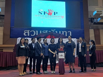 SSRU STOP Sexual Harassment