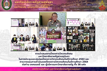 attended Zoom meeting with 38 Rajabhat
Universities