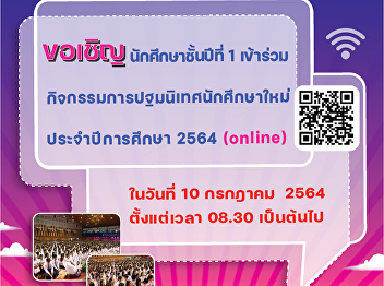 New Student Orientation 2021