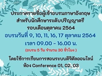 Announcement: 30 hours English Course