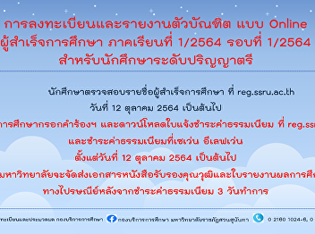 Graduation Reporting and Registration of
academic year 2021 (Round 1)