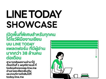 LINE TODAY SHOWCASE