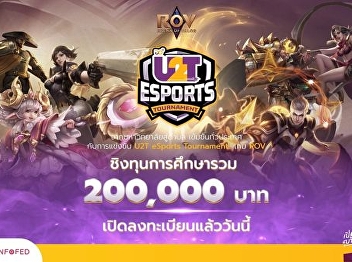 Event: U2T Esports Tourtnament
Organizer: U2T ONLINE COMMUNITY