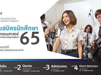 Event: Open for new undergraduate
student application 2022 (Portfolio)