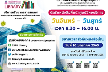 Announcement: Covid-19 and the library