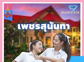 มหาวิทยาลัยราชภัฏสวนสุนันทา
เปิดรับสมัครนักศึกษา ภาคปกติ
ระดับปริญญาตรี
ประเภทความสามารถทางวิชาการ/ประเภทความสามารถพิเศษ
ประจำปีการศึกษา 2565 (รอบที่ 2 Quota)