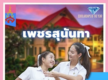 Event: Open for new student 2022
(Academic Quota/Talent Quota – Round 2)