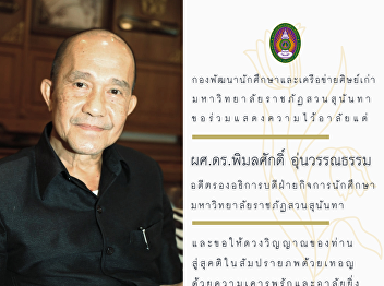 With most heartfelt condolences of the
Student Development Division and Alumni
Network