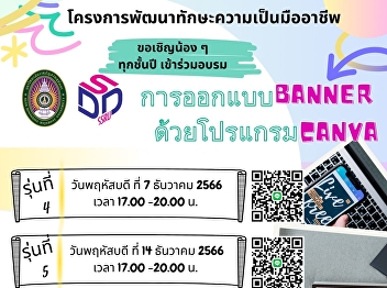 Creating Banners with Canva Program