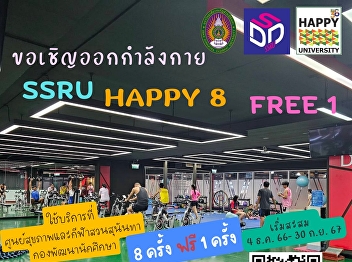Student Development Unit of Suan
Sunandha Rajabhat University invites you
to exercise in the 'SSRU Happy 8 Free 1'