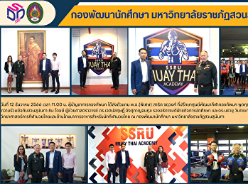 ต้อนรับ ผู้บัญชาการกองทัพบกเยี่ยมชม
