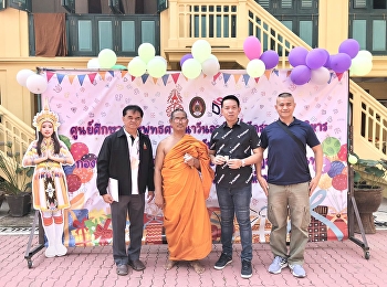 รองอธิการบดีฝ่ายกิจการนักศึกษา
เป็นประธานเปิดงานกิจกรรมวันเด็กแห่งชาติ
ประจำปี 2567