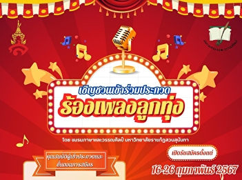 Publicity for those interested in
showcasing their singing talent!