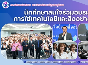 Training on Safe Use of Technology and
Media