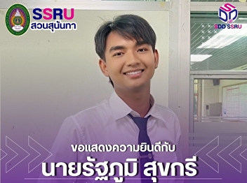 “Congratulations to Mr. Rattapoom
Sukkree on His Appointment to the
Working Committee of the Bangkok Office
of the Narcotics Control Board (ศอ.ปส.ย.
Bangkok)”
