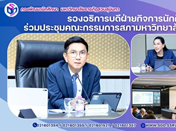 The 8th Meeting of the University
Council for the 2025 Academic Year