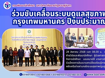 Knowledge Exchange Seminar on Driving
the Public Mental Health Care System