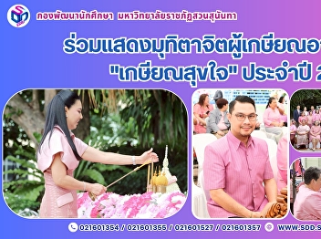 Vice President for Student Affairs Joins
“Happy Retirement” Ceremony for Retirees
2025