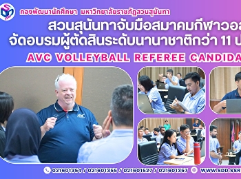 Suan Sunandha Rajabhat University and
Thailand Volleyball Association Conduct
International Volleyball Referee
Training 2025 (Day 2)