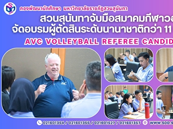 Suan Sunandha Rajabhat University and
Thailand Volleyball Association Conduct
International Volleyball Referee
Training 2025 (Day 2)