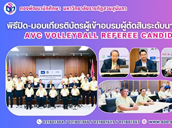 ChatGPT พูดว่า:  Suan Sunandha–Thailand
Volleyball Association Hosts Closing
Ceremony and Certificate Presentation
for 2025 International Volleyball
Referee Training