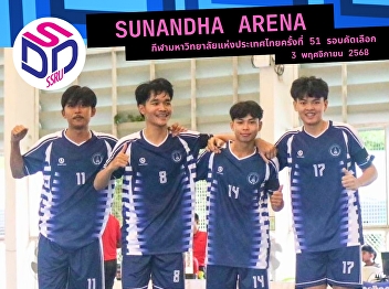 Suan Sunandha Defeats Suan Dusit
University 5–1 in Men’s Futsal — 51st
Thailand University Games Qualifiers
(November 3, 2025)