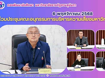 Participation in the 6th Meeting of the
Subcommittee on Risk Management, 2025