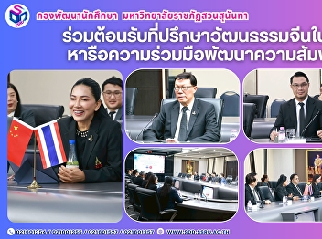 Welcoming the Chinese Cultural Counselor
in Thailand to Discuss Thailand–China
Cooperation and Relationship Development