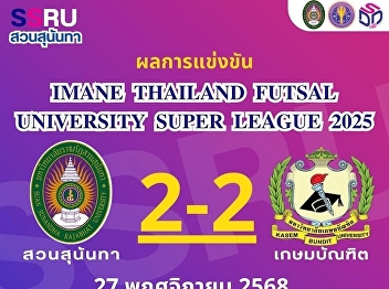 Suan Sunandha Rajabhat University Draws
2–2 with Kasem Bundit University