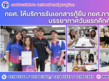 Student Loan Fund (SLF) Document
Submission Services for the 2nd Semester
of Academic Year 2025