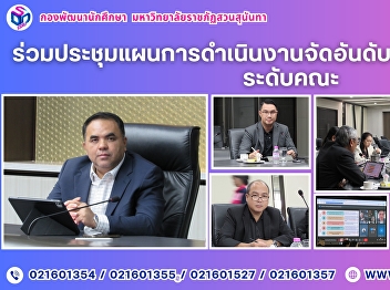 Participation in the Faculty-Level QS
University Rankings Action Plan Meeting