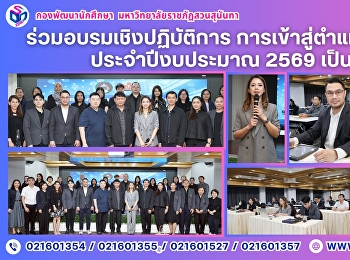 Second Day of the Academic Position
Advancement Workshop for Fiscal Year
2026