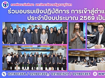 Second Day of the Academic Position
Advancement Workshop for Fiscal Year
2026