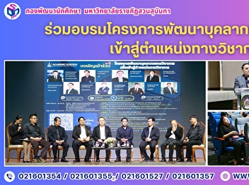 Participation in the Academic Staff
Development Program for Advancement to
Academic Positions