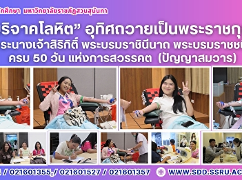 Blood Donation in Royal Dedication to
Her Majesty Queen Sirikit, the Queen
Mother, on the 50th Day of Mourning