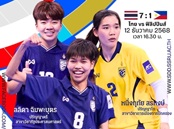 จบเกม ฟุตซอลหญิง ซีเกมส์ 2025
รอบแบ่งกลุ่ม กลุ่ม เอ