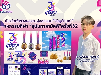 Design Concept of the Medal