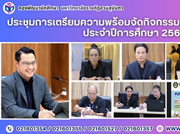 Preparatory Meeting for Student
Development Activities, Academic Year
2025